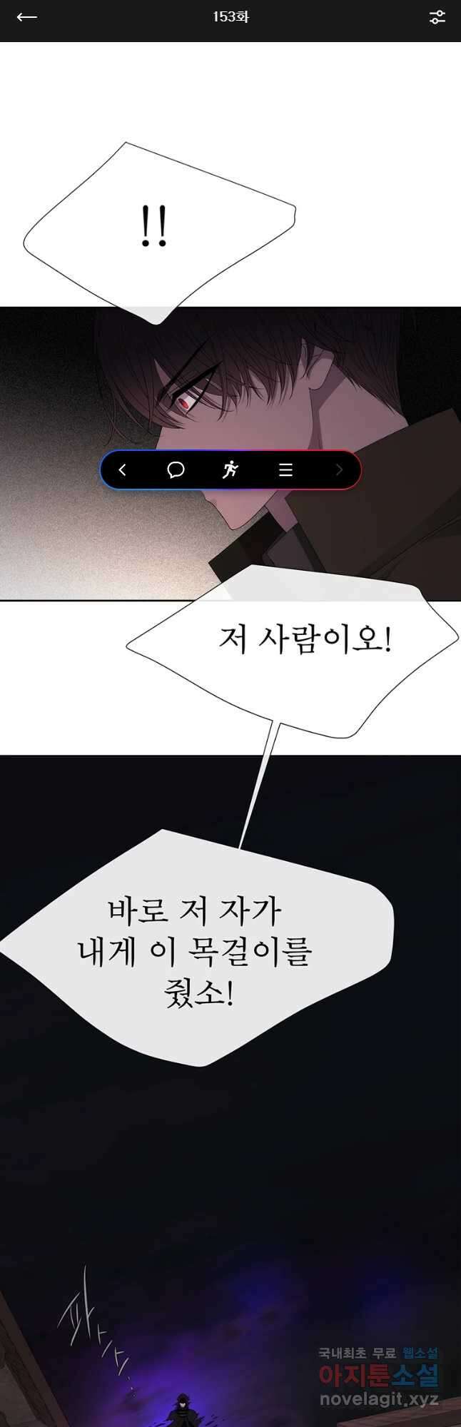 샬롯에게는 다섯 명의 제자가 있다 153화 1