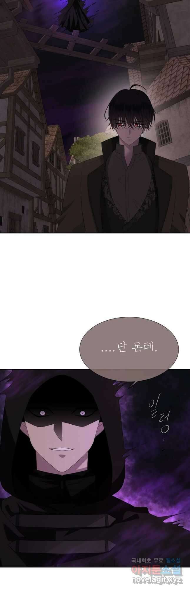 샬롯에게는 다섯 명의 제자가 있다 153화 2