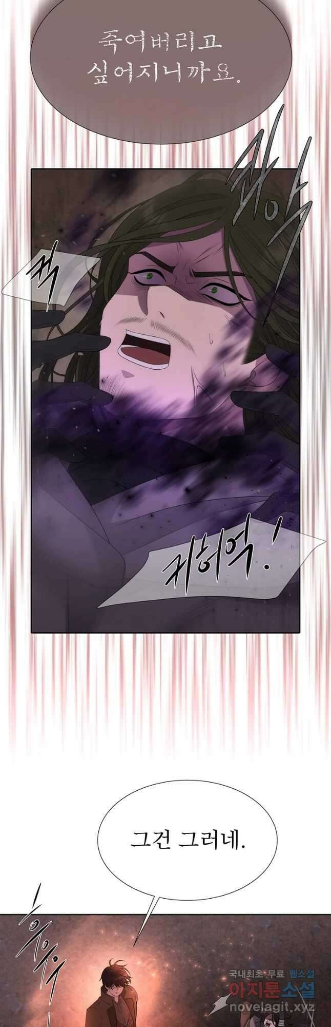 샬롯에게는 다섯 명의 제자가 있다 153화 4