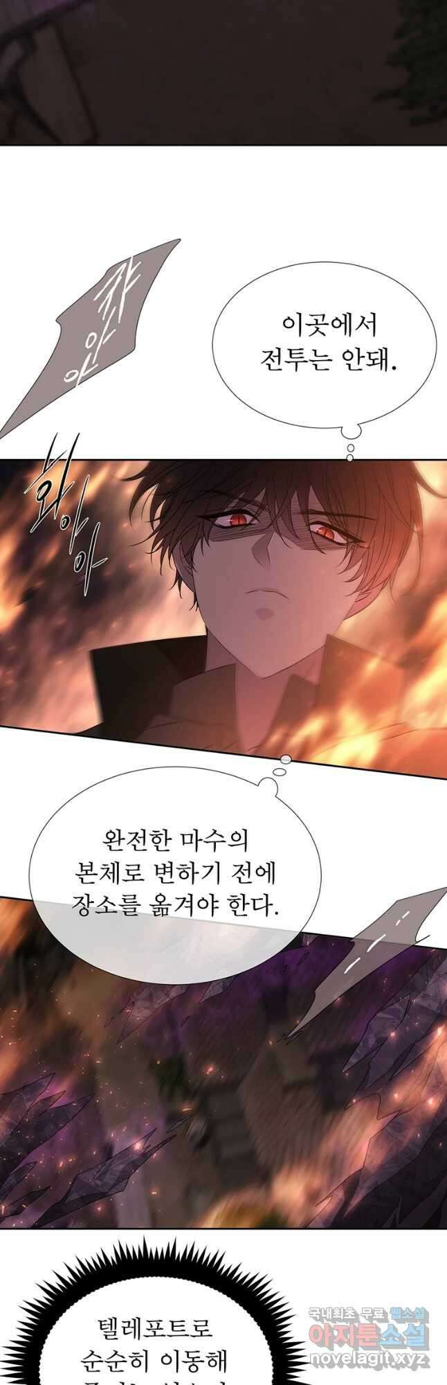 샬롯에게는 다섯 명의 제자가 있다 153화 9