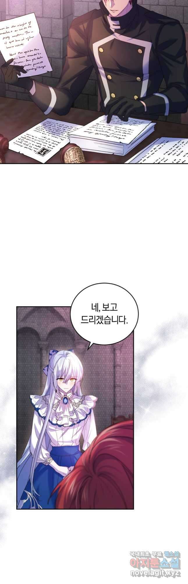 폭군의 유일한 조향사가 되었습니다 76화 2