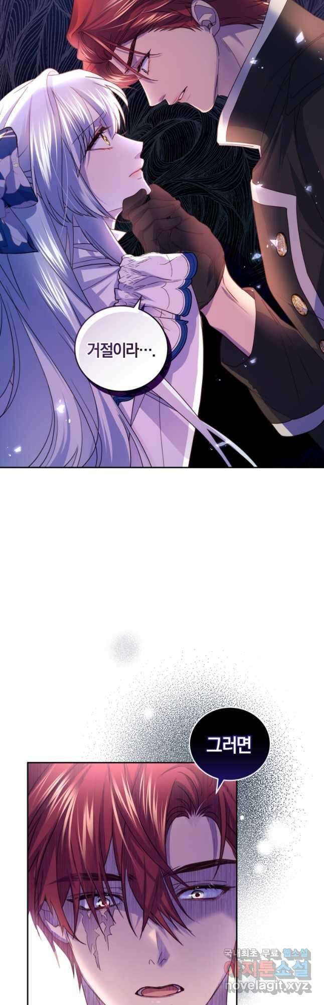 폭군의 유일한 조향사가 되었습니다 76화 9