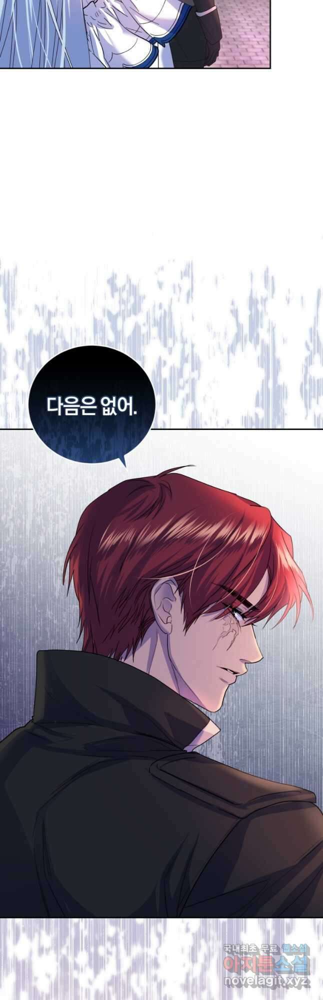 폭군의 유일한 조향사가 되었습니다 76화 12