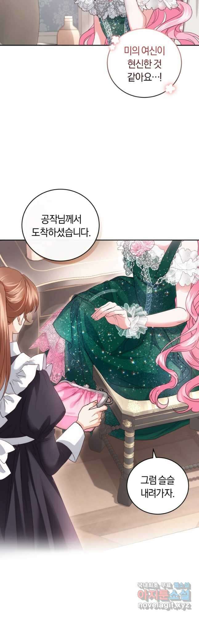 폭군의 유일한 조향사가 되었습니다 76화 19