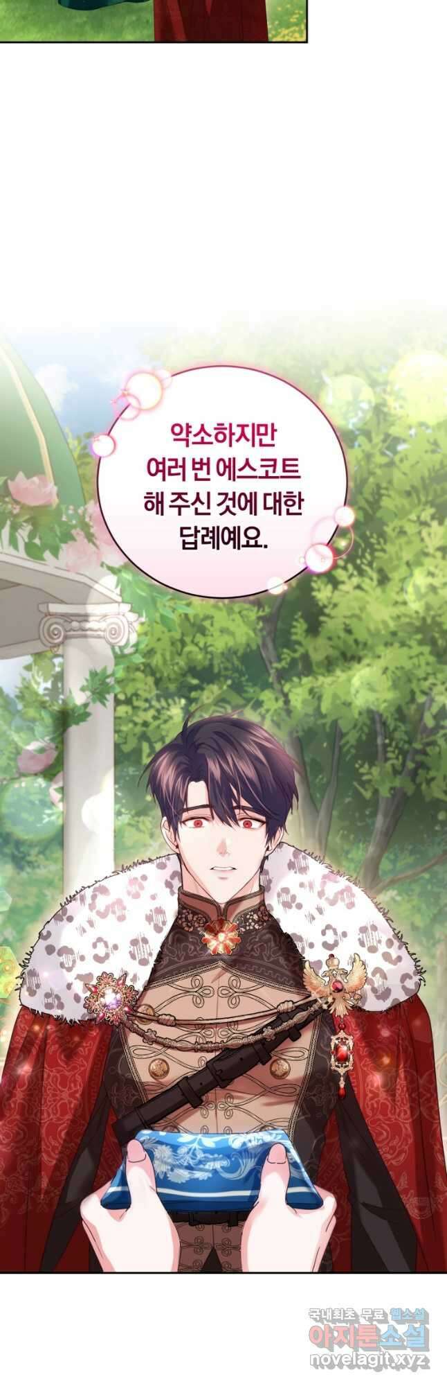폭군의 유일한 조향사가 되었습니다 76화 25