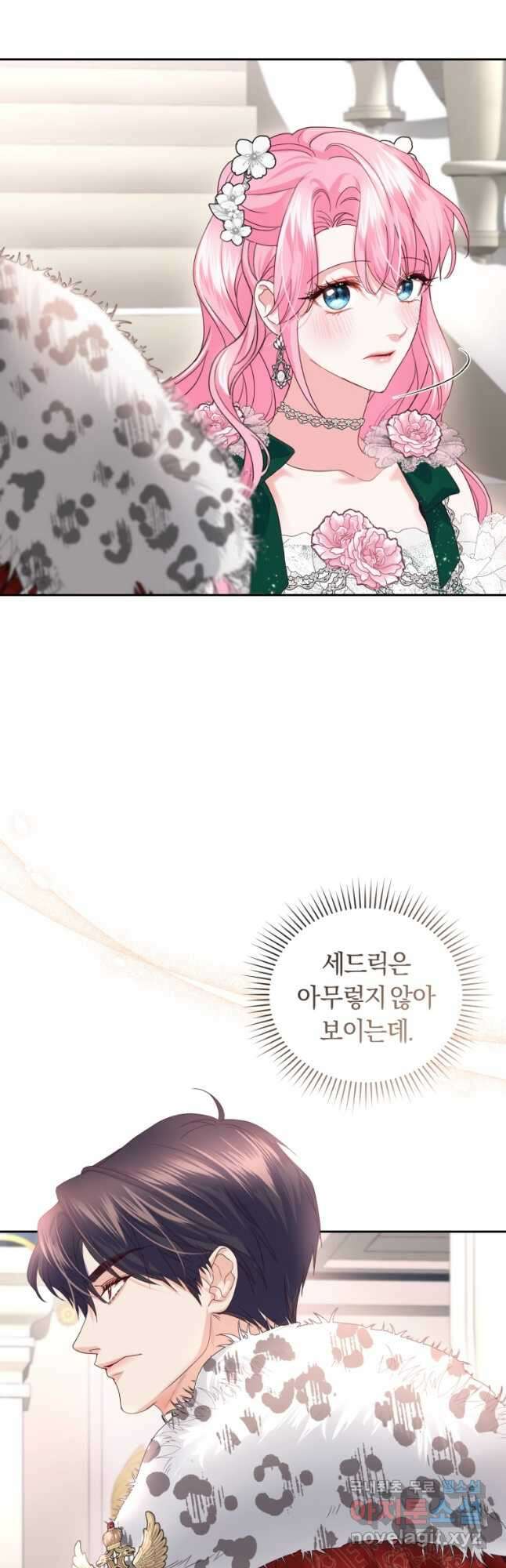 폭군의 유일한 조향사가 되었습니다 76화 35