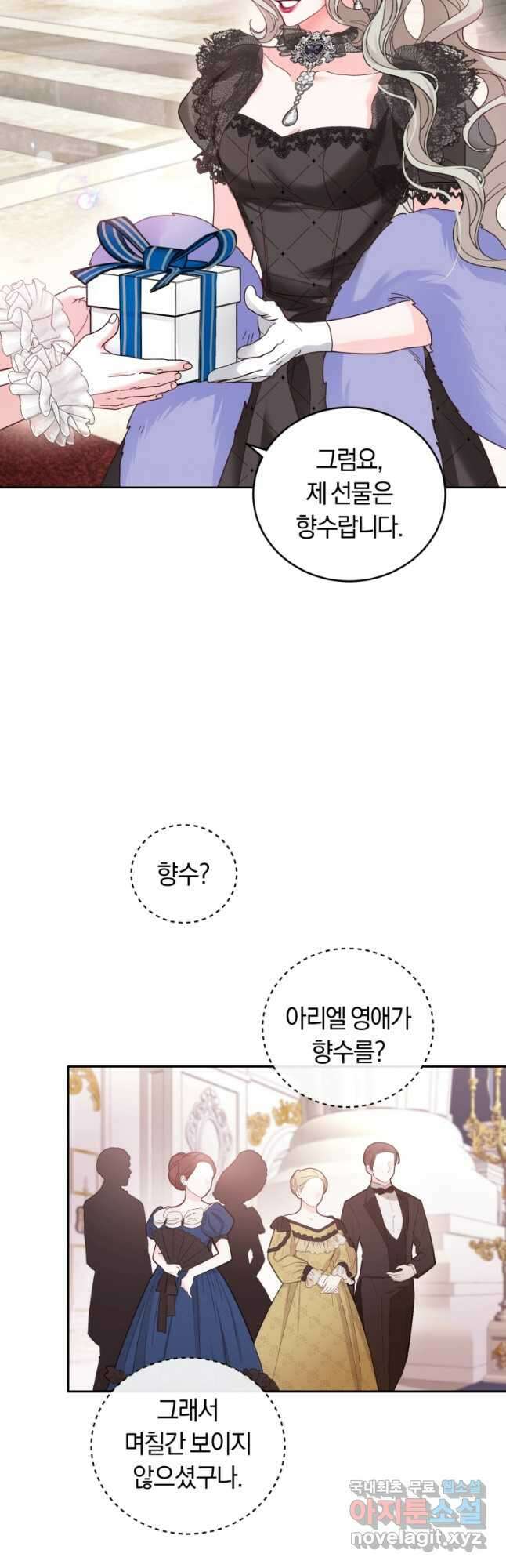 폭군의 유일한 조향사가 되었습니다 76화 44