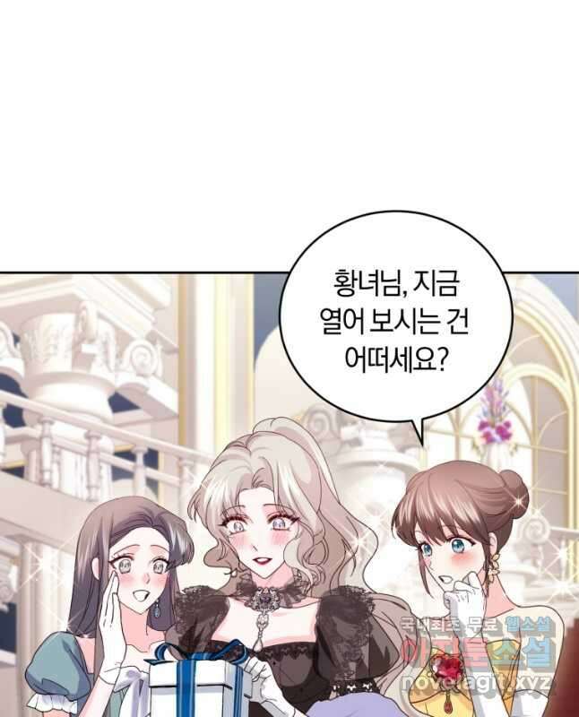 폭군의 유일한 조향사가 되었습니다 76화 45