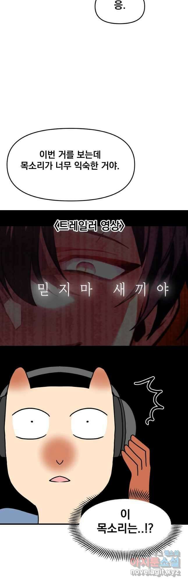 웹툰 작가가 리뷰어로 빙의한 건에 대해 22화 회귀자 사용설명서 2
