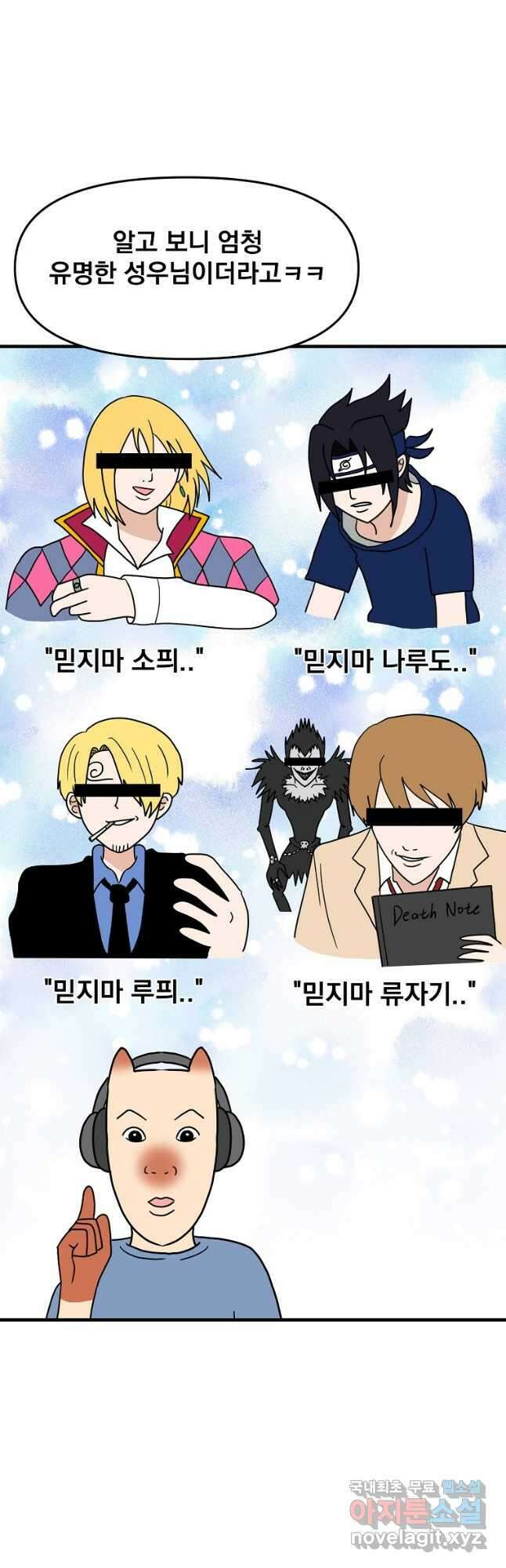웹툰 작가가 리뷰어로 빙의한 건에 대해 22화 회귀자 사용설명서 3
