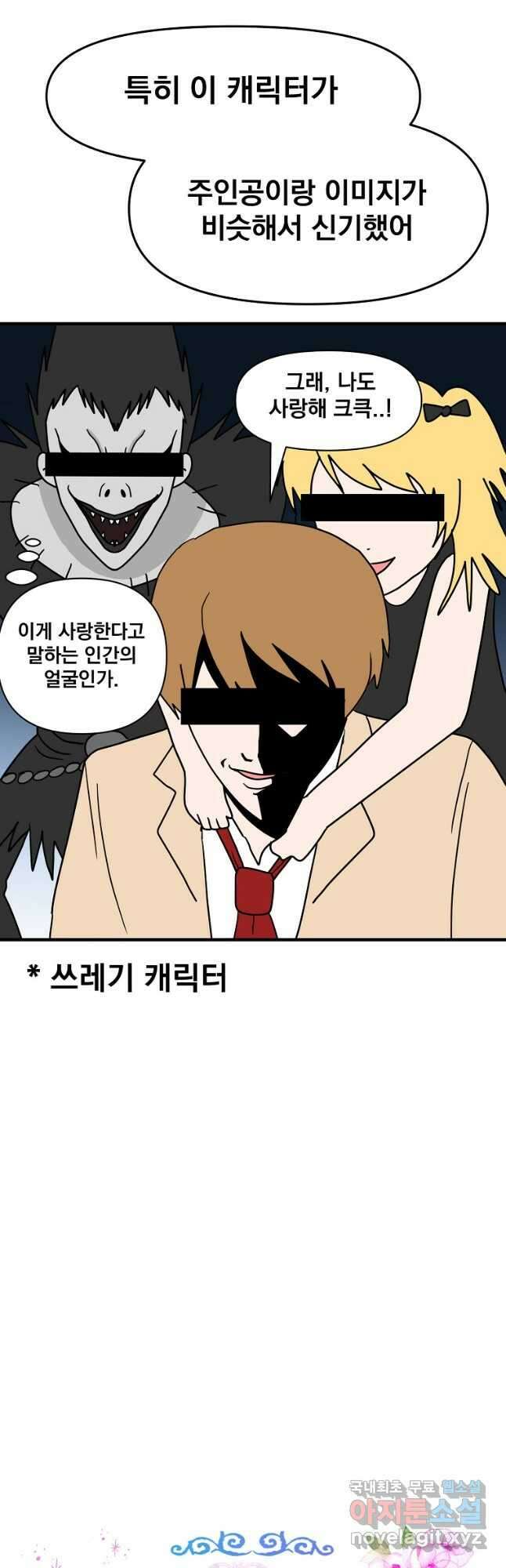 웹툰 작가가 리뷰어로 빙의한 건에 대해 22화 회귀자 사용설명서 4