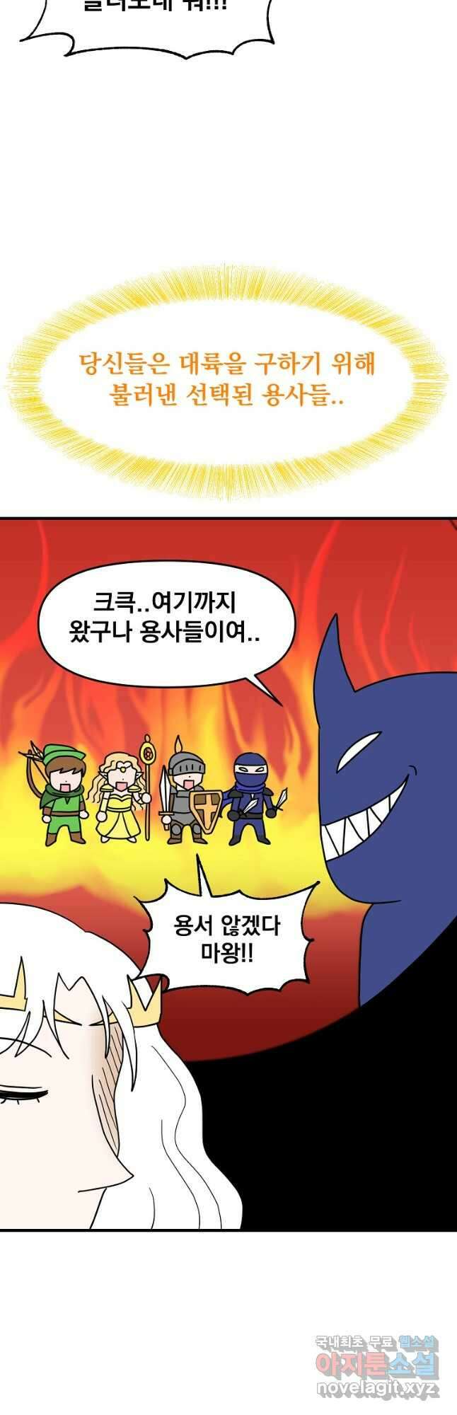 웹툰 작가가 리뷰어로 빙의한 건에 대해 22화 회귀자 사용설명서 11
