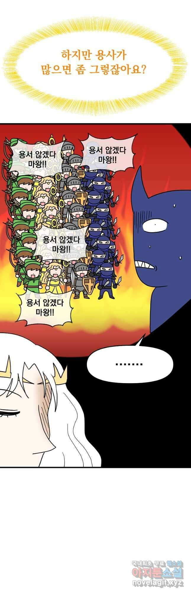 웹툰 작가가 리뷰어로 빙의한 건에 대해 22화 회귀자 사용설명서 12