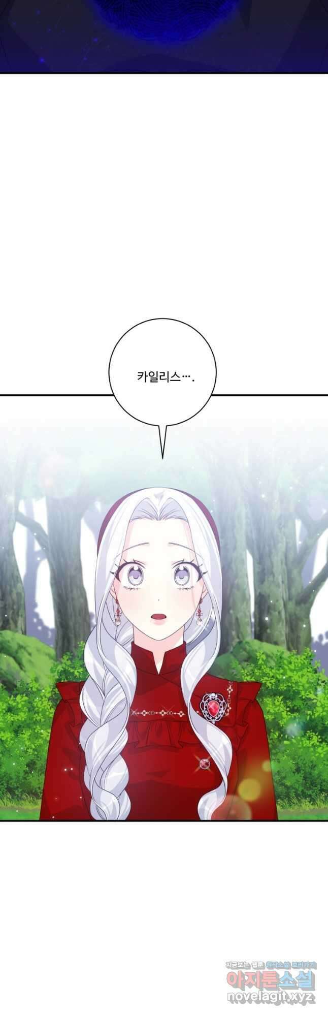 선량한 남자 주인공을 타락시켰다 48화 2
