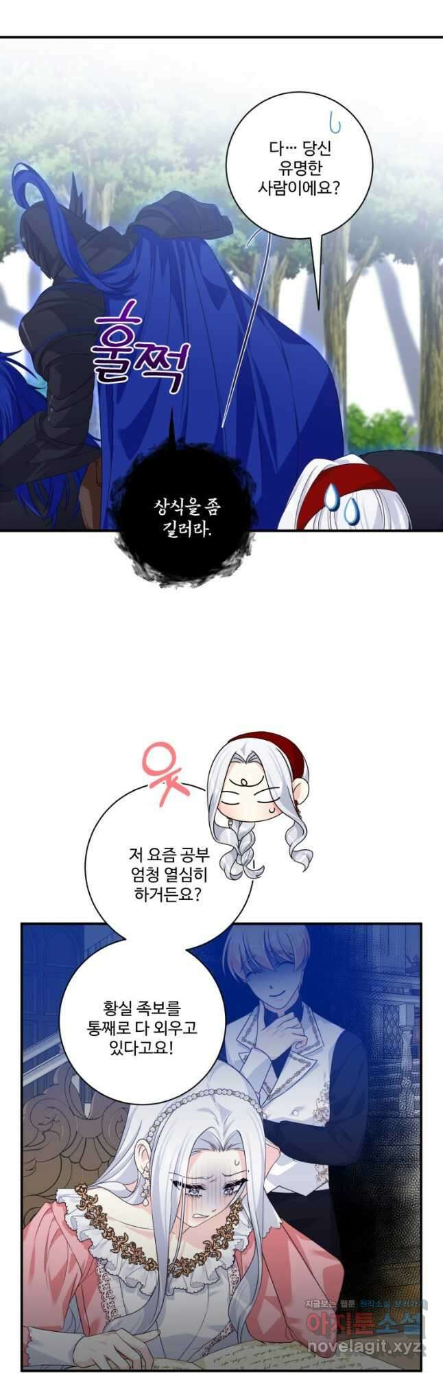 선량한 남자 주인공을 타락시켰다 48화 5