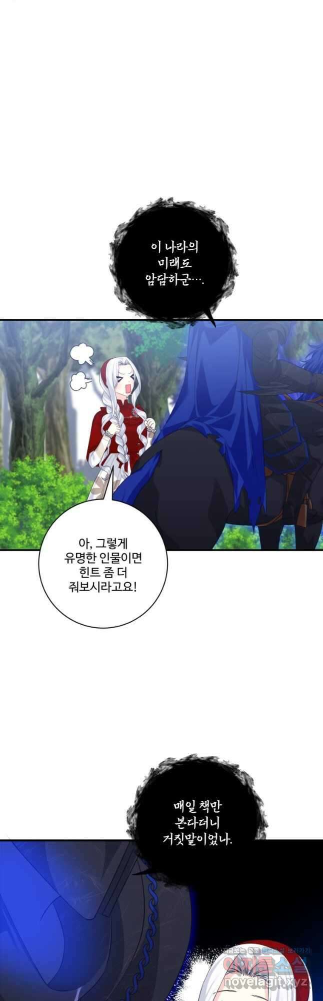 선량한 남자 주인공을 타락시켰다 48화 6