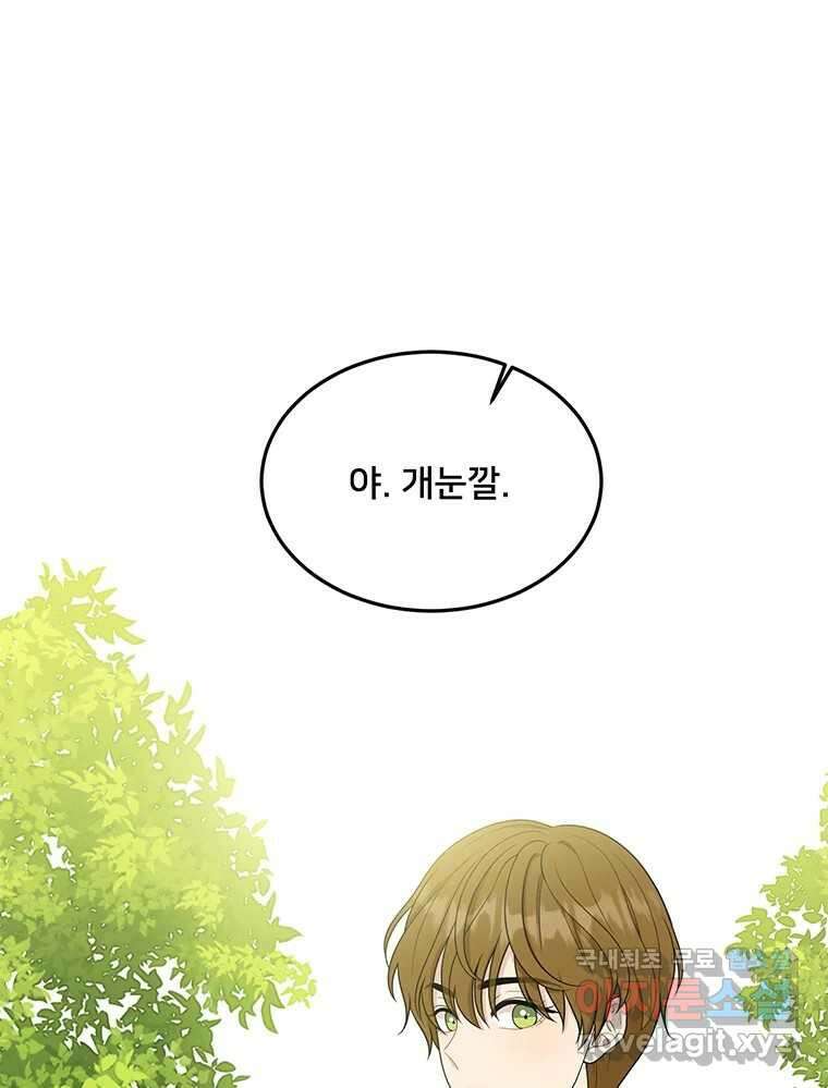 청춘귀촌보고서 4화 얼라도 아니고 1