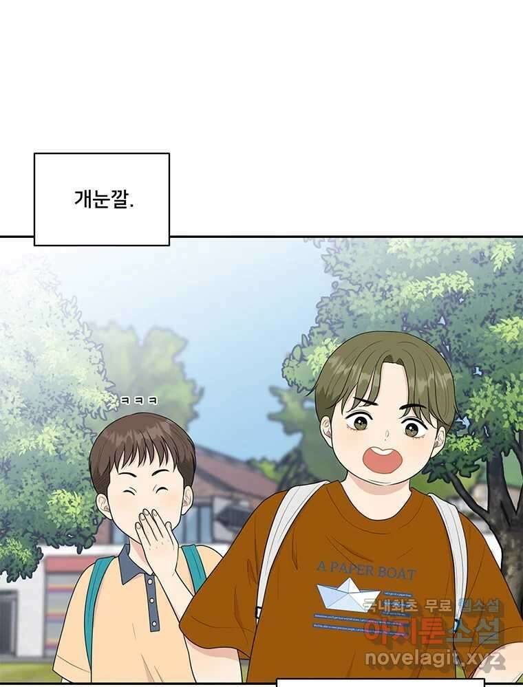 청춘귀촌보고서 4화 얼라도 아니고 3