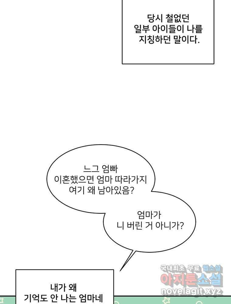 청춘귀촌보고서 4화 얼라도 아니고 4