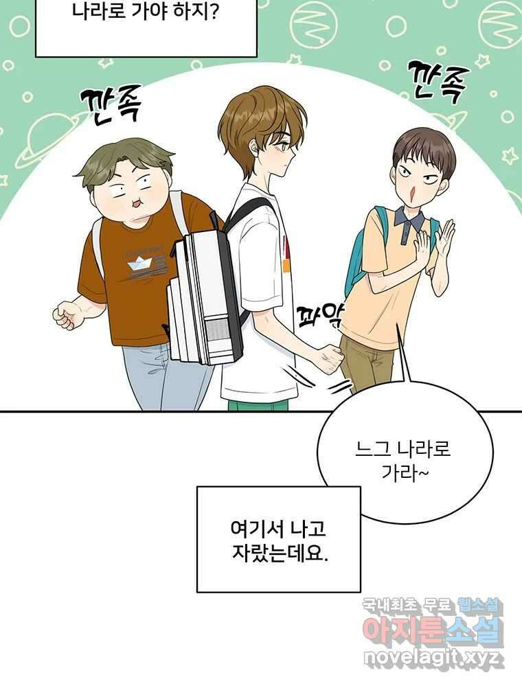 청춘귀촌보고서 4화 얼라도 아니고 5