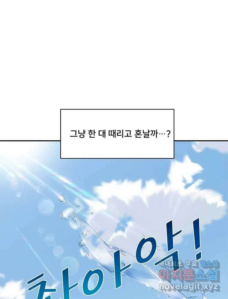 청춘귀촌보고서 4화 얼라도 아니고 6