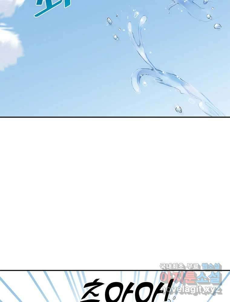 청춘귀촌보고서 4화 얼라도 아니고 7