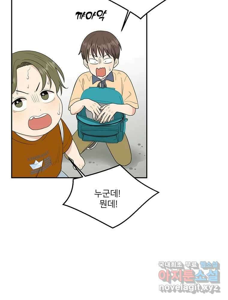 청춘귀촌보고서 4화 얼라도 아니고 9