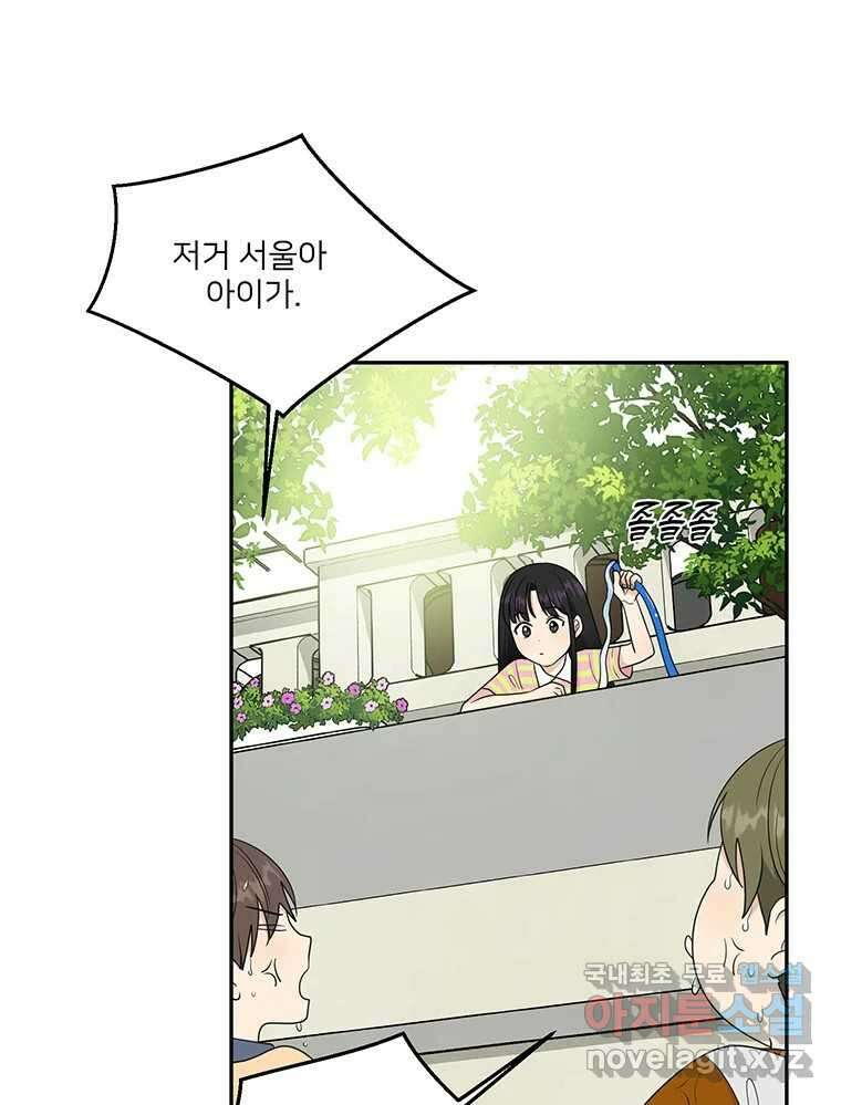 청춘귀촌보고서 4화 얼라도 아니고 10