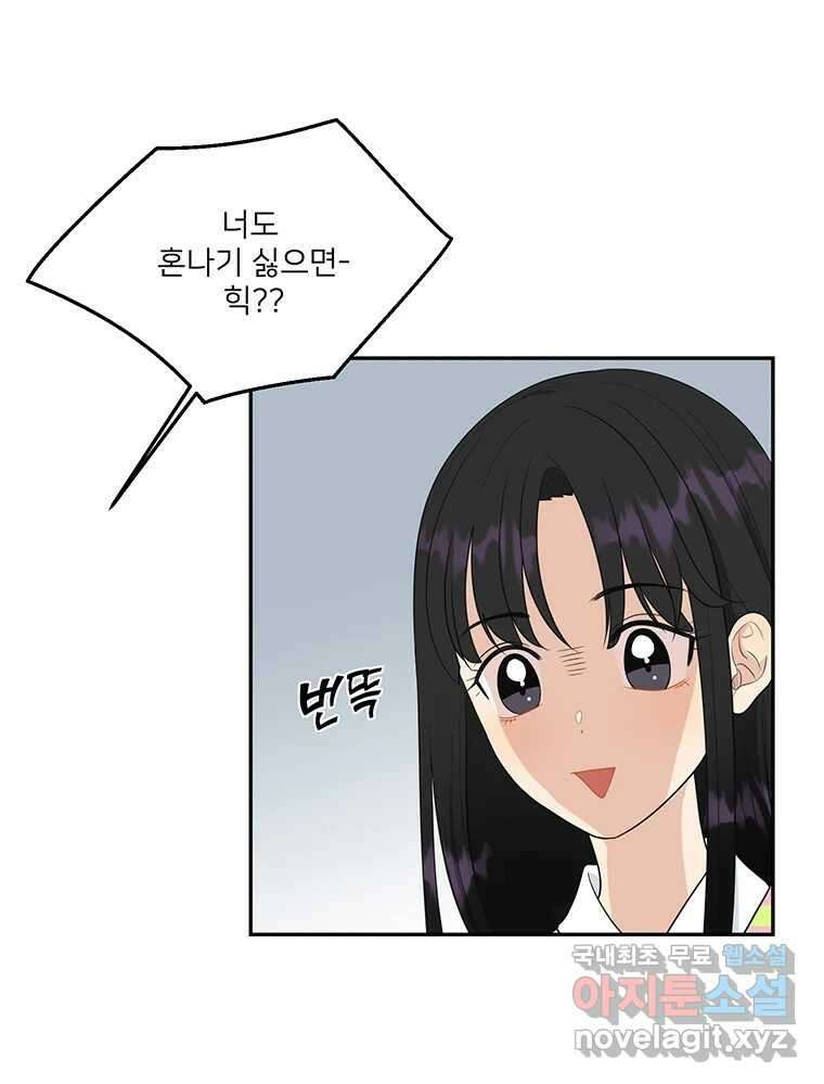 청춘귀촌보고서 4화 얼라도 아니고 12