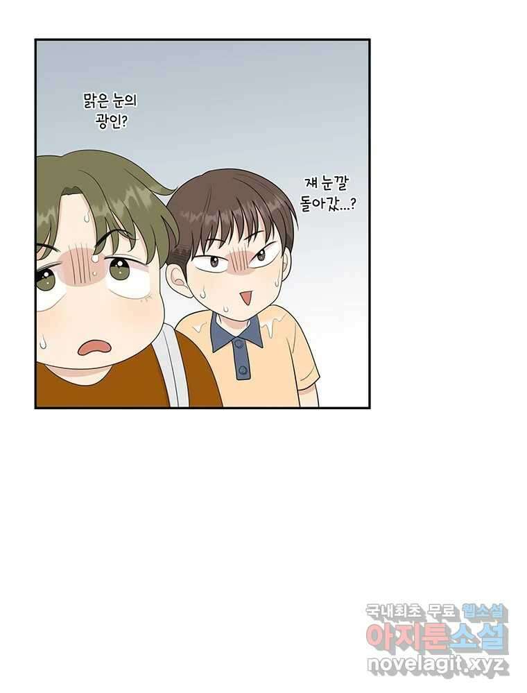 청춘귀촌보고서 4화 얼라도 아니고 13