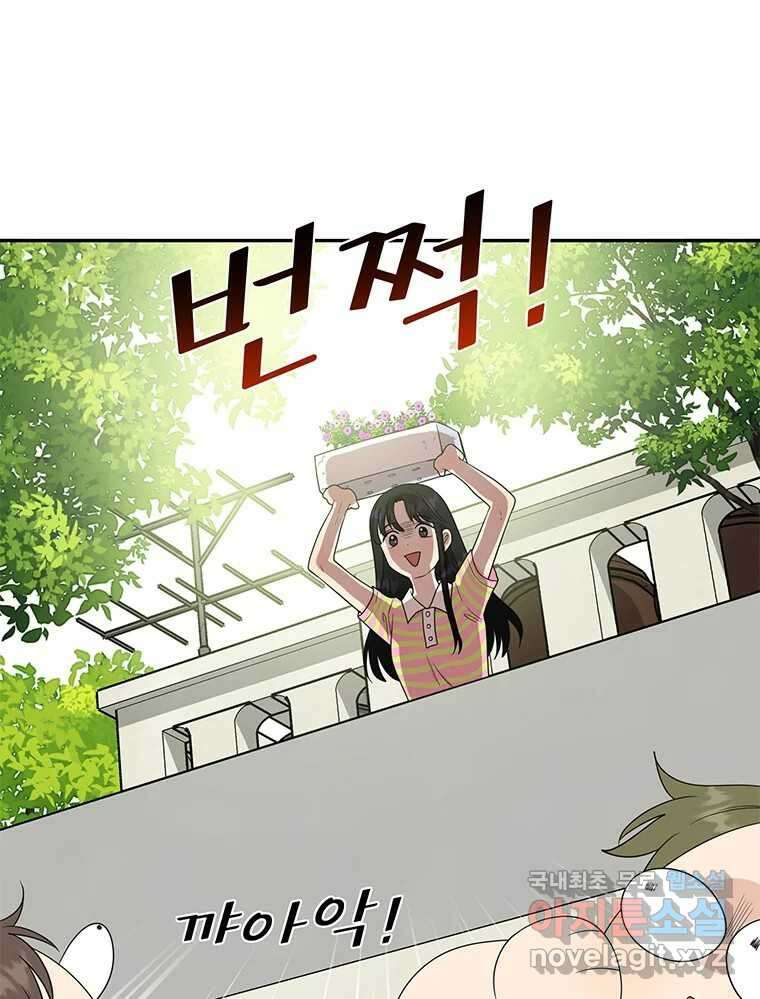 청춘귀촌보고서 4화 얼라도 아니고 14
