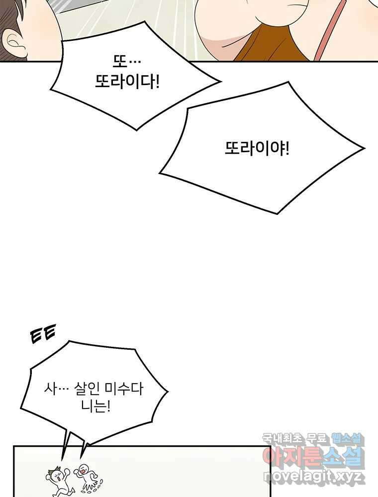 청춘귀촌보고서 4화 얼라도 아니고 15