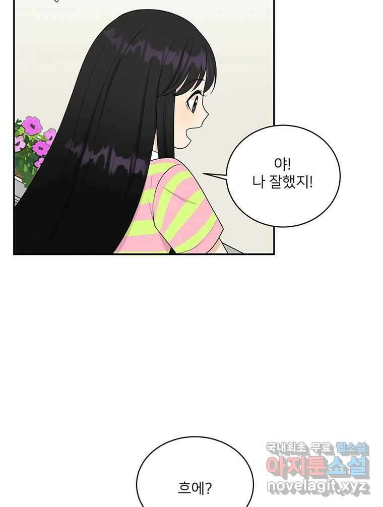 청춘귀촌보고서 4화 얼라도 아니고 16