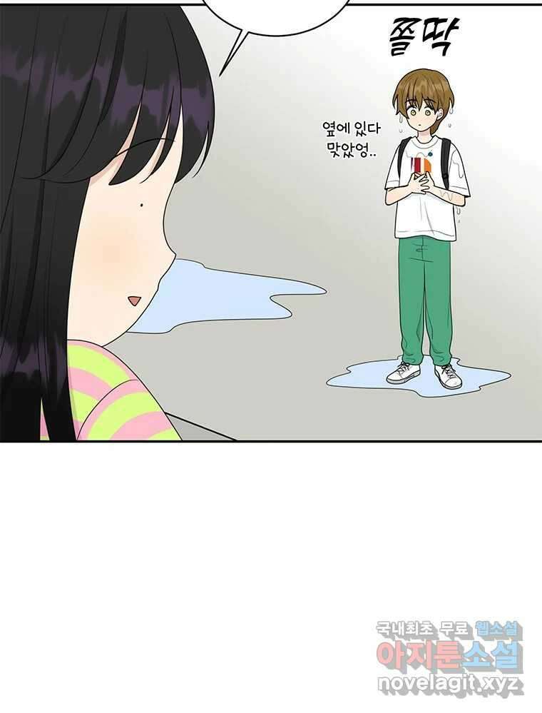 청춘귀촌보고서 4화 얼라도 아니고 17