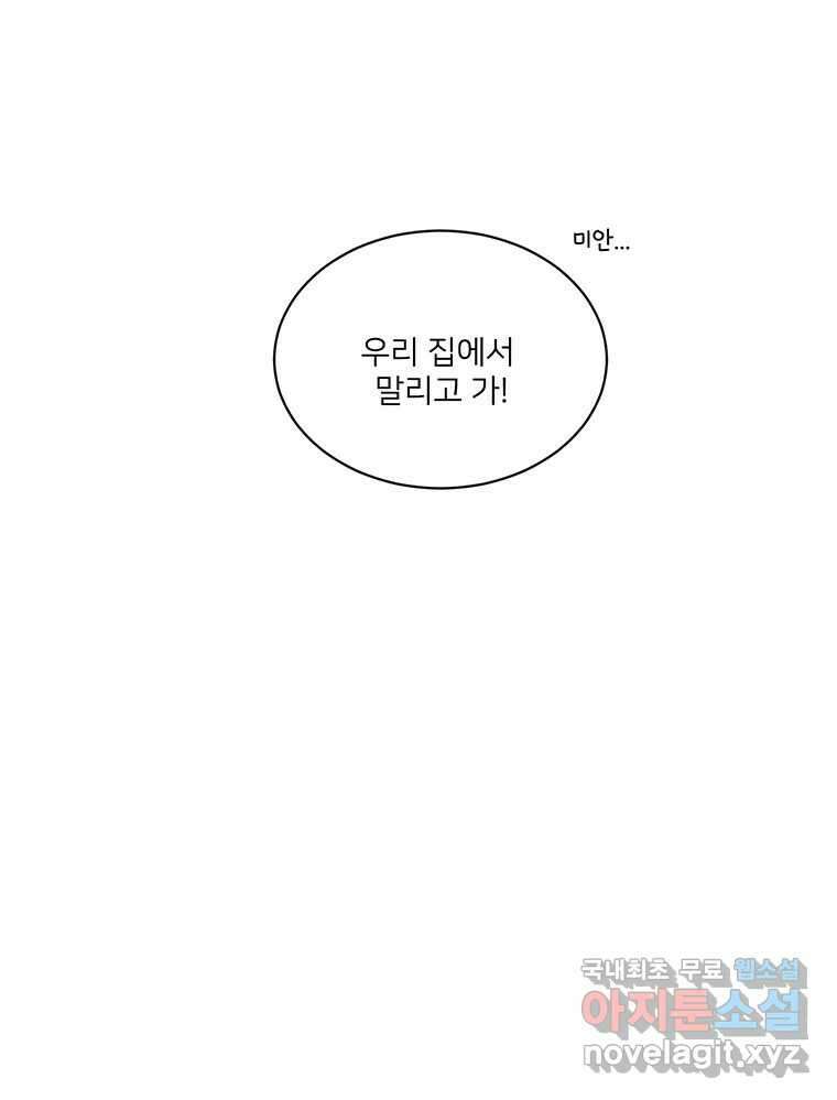 청춘귀촌보고서 4화 얼라도 아니고 18