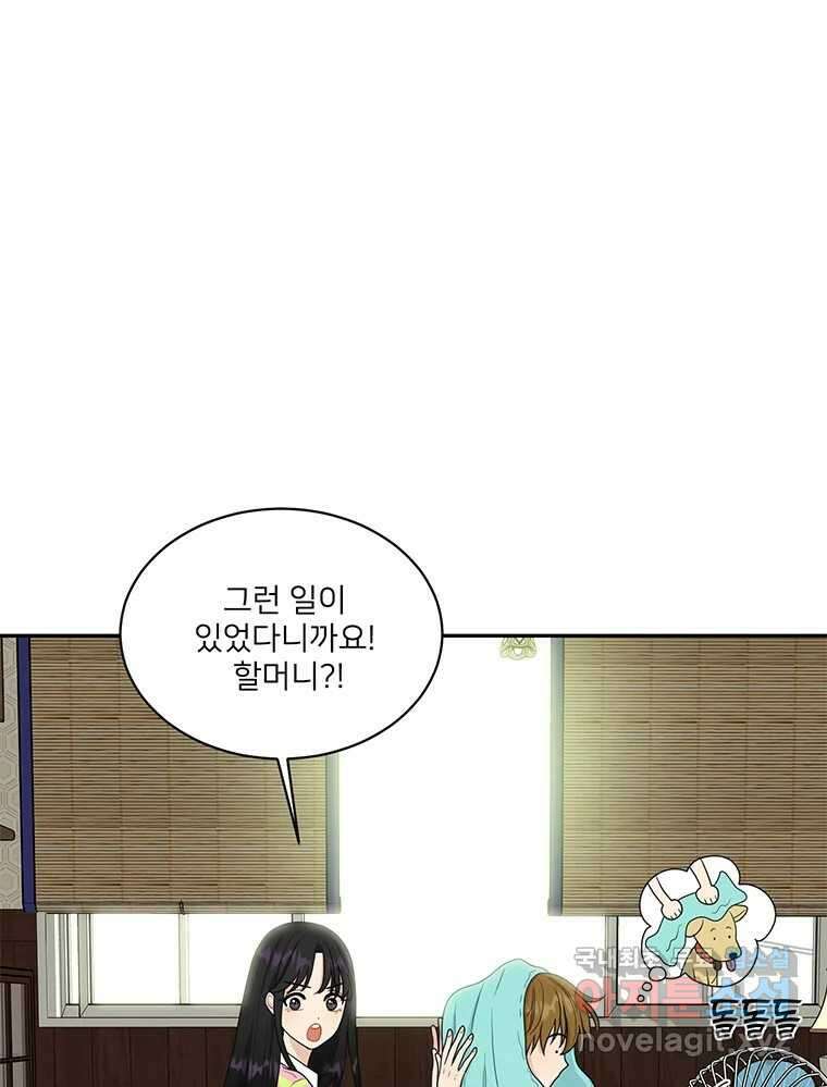 청춘귀촌보고서 4화 얼라도 아니고 20