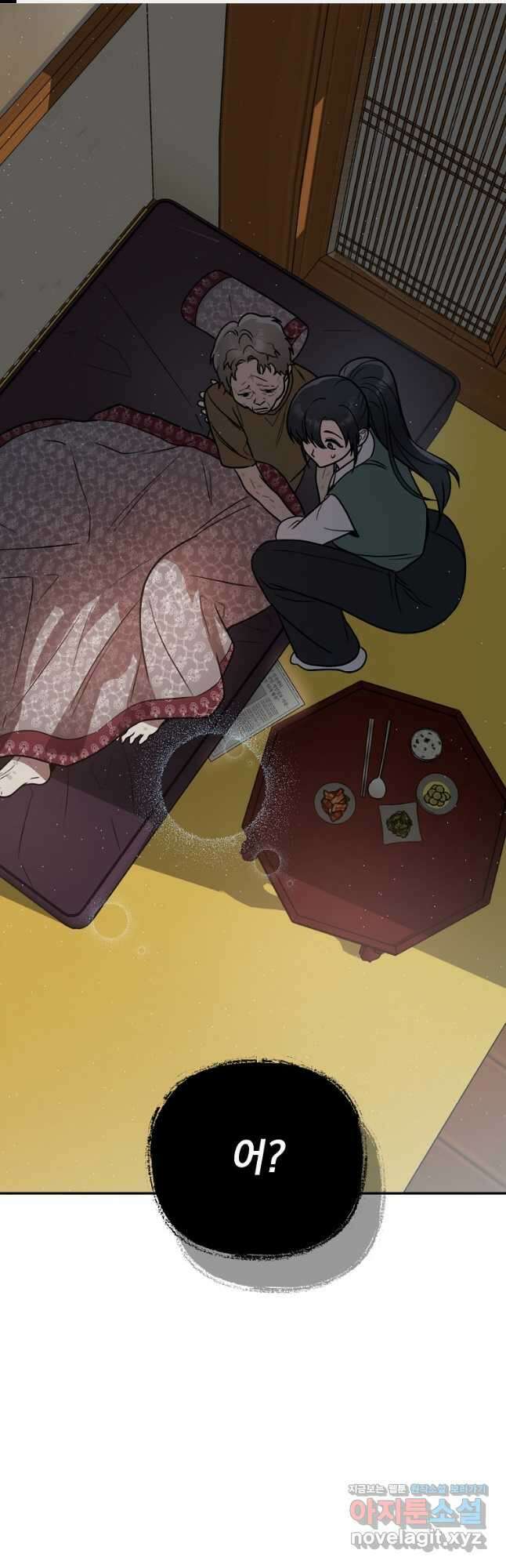 내가 죽였다 시즌2 13화 1