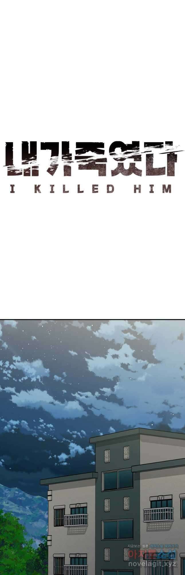 내가 죽였다 시즌2 13화 2