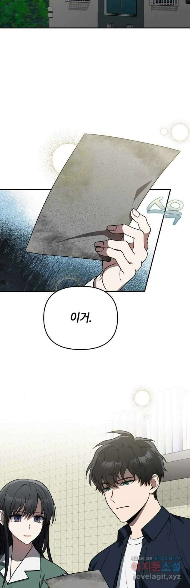 내가 죽였다 시즌2 13화 3