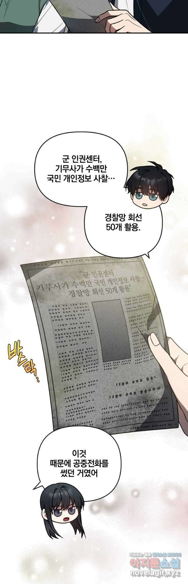 내가 죽였다 시즌2 13화 4