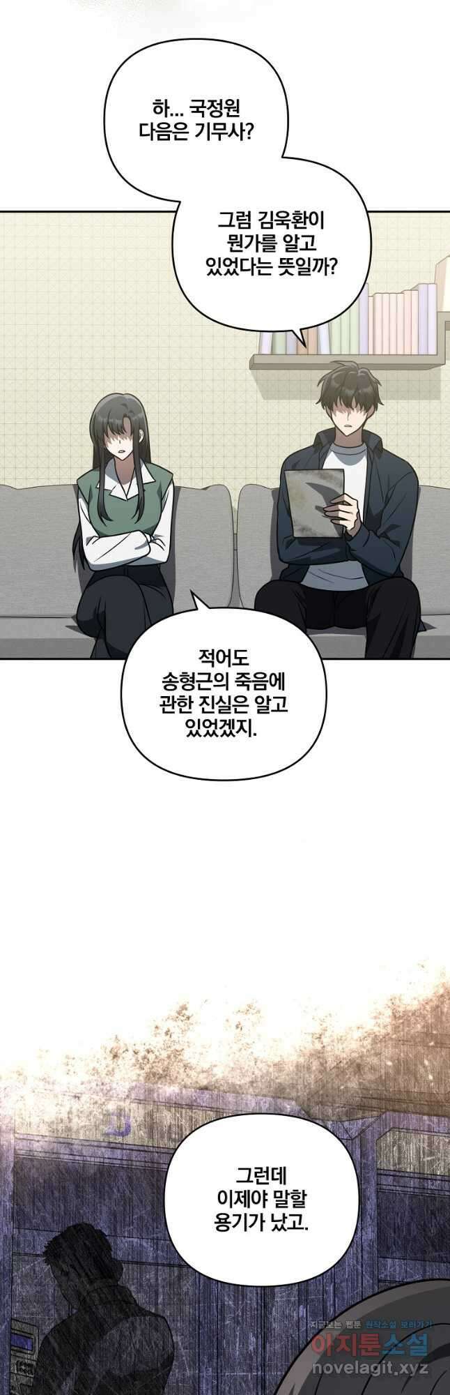 내가 죽였다 시즌2 13화 5