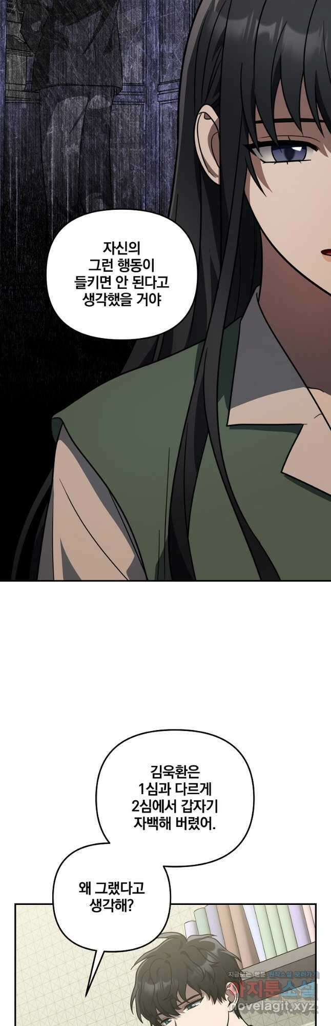 내가 죽였다 시즌2 13화 6