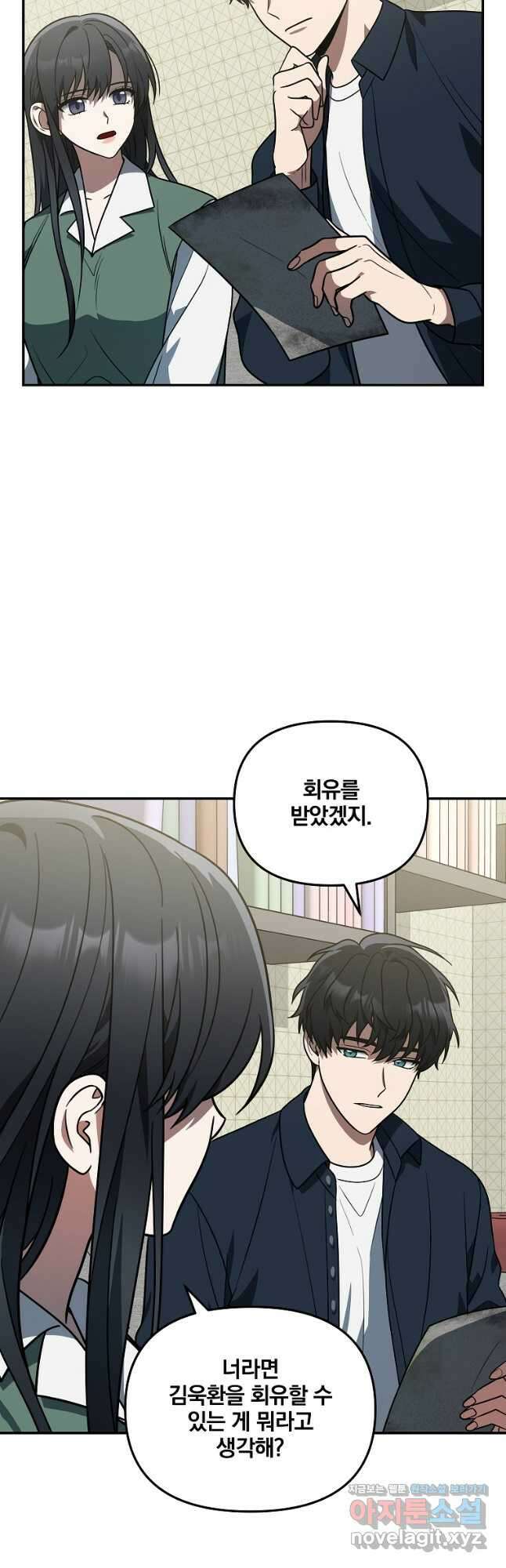 내가 죽였다 시즌2 13화 7