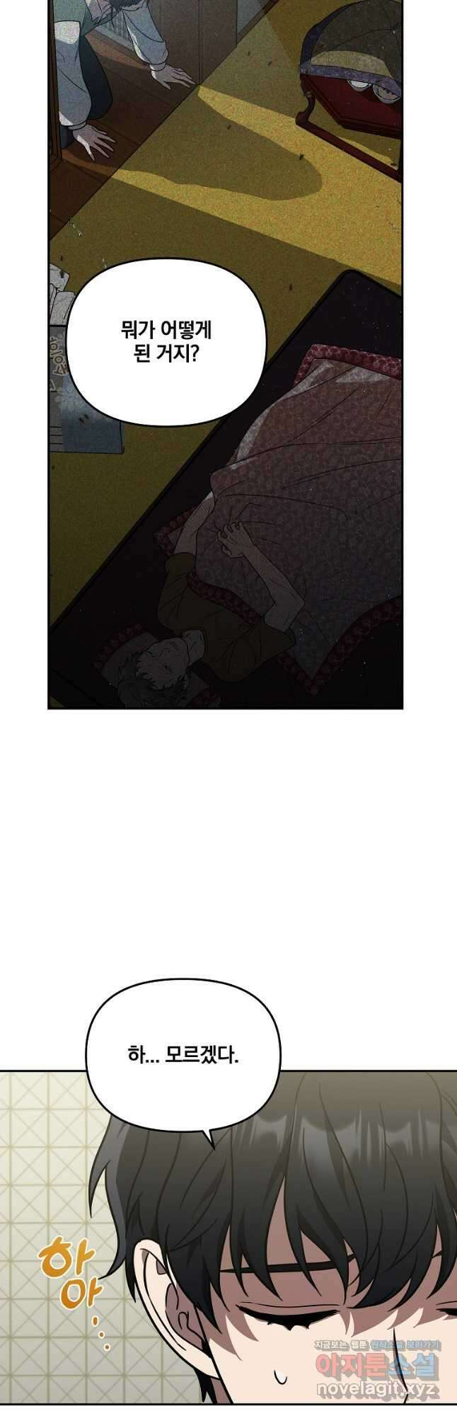 내가 죽였다 시즌2 13화 9
