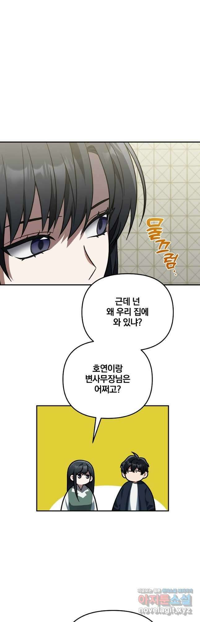 내가 죽였다 시즌2 13화 10