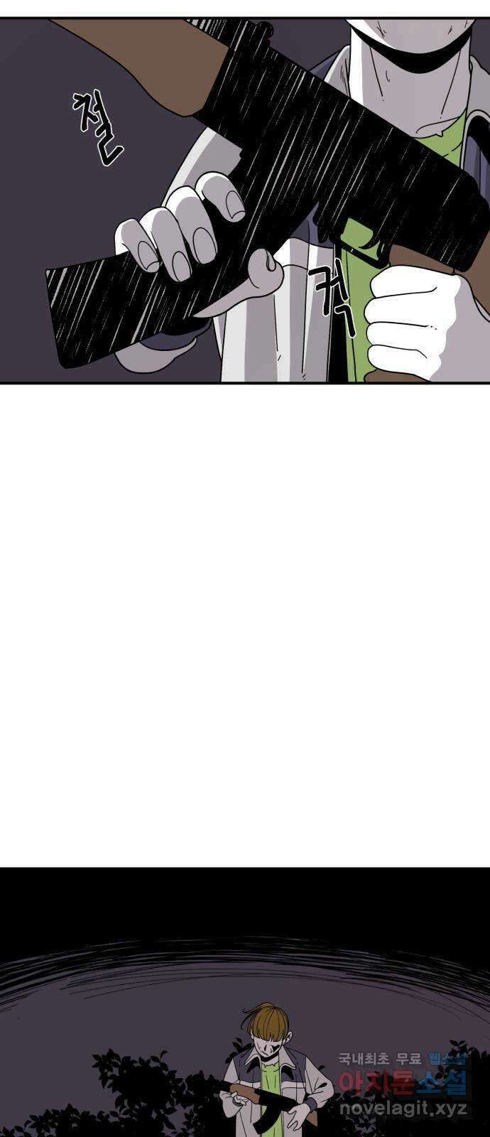 1학년 9반 39화 5