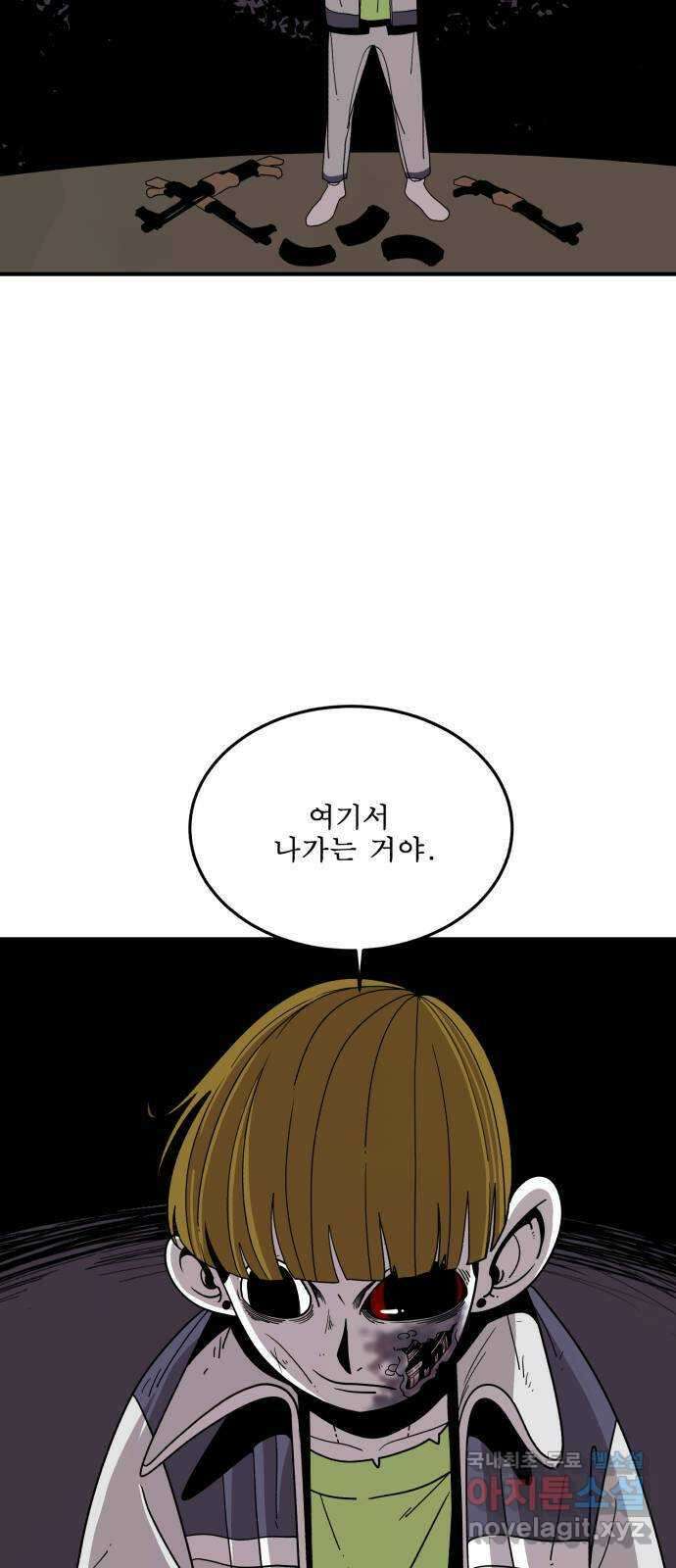 1학년 9반 39화 6