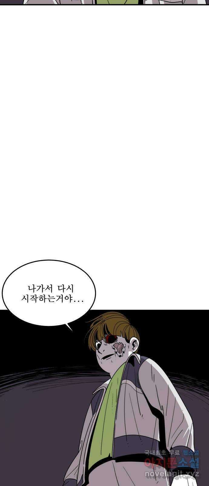 1학년 9반 39화 7