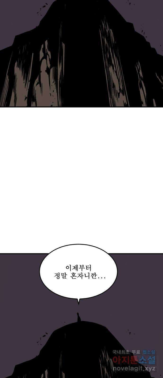 1학년 9반 39화 9