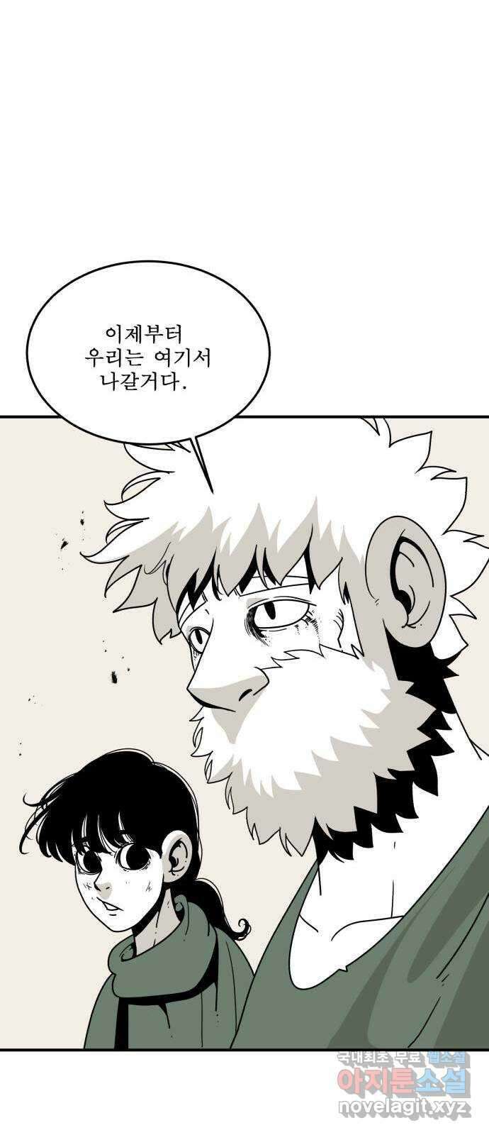 1학년 9반 39화 14